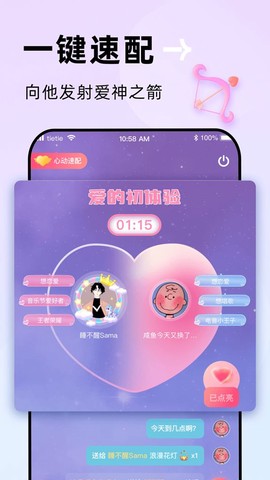 贴贴-上贴贴找搭子[图1]