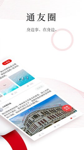 今日通川截图1