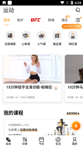 咪咕善跑截图2