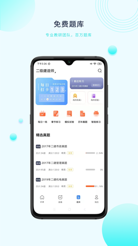 中建在线截图1