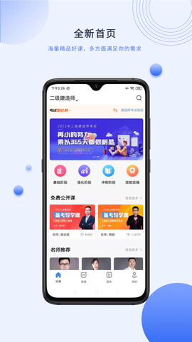 中建在线截图3
