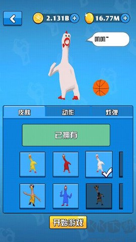 鸡你太美游戏[图4]