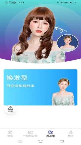 云戈相机截图3