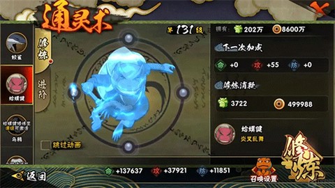 火影忍者[图4]