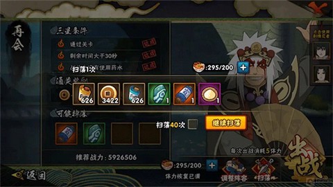 火影忍者截图1
