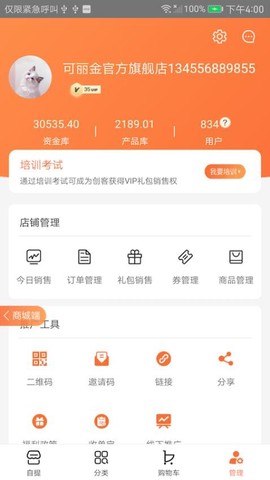 创客云商[图1]