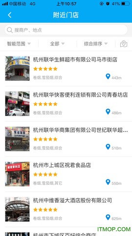 香溢家截图1