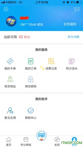 香溢家截图3
