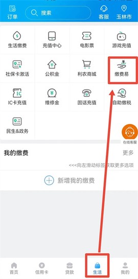 广西农信[图2]