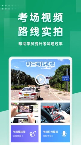 超级教练截图3
