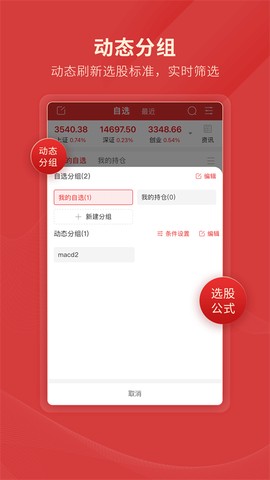 通达信app[图3]