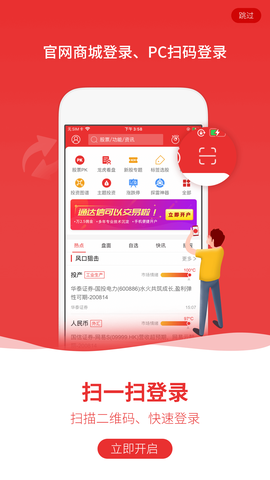 通达信app截图1