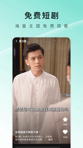 红果短剧tv版截图2