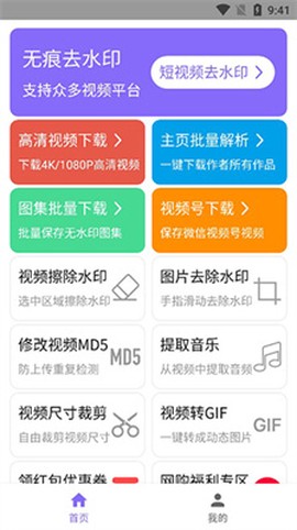 下载王截图1