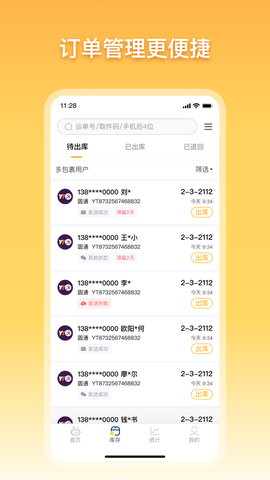 驿小店截图3