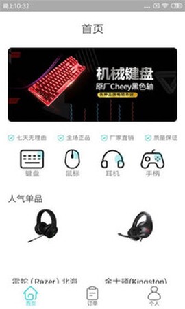 游风外设截图1