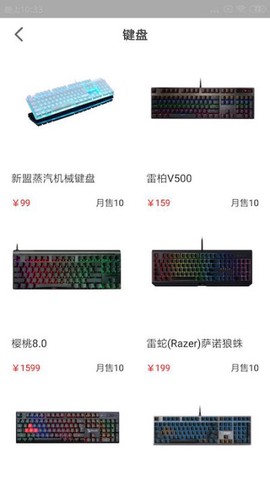 游风外设截图2
