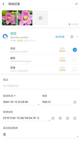 生命观察截图1