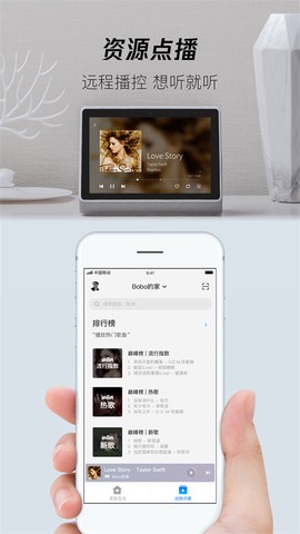 腾讯叮当截图3
