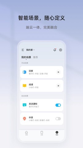 智家精灵[图1]