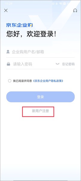 京东企业购[图3]