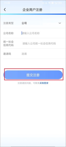 京东企业购[图6]