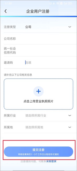 京东企业购[图7]