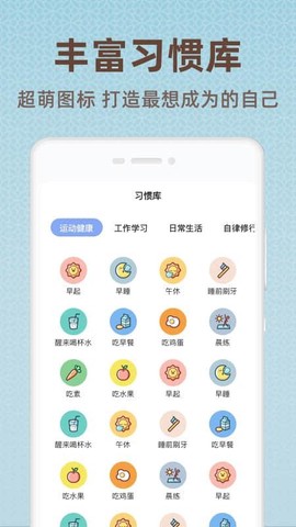 时光打卡截图3