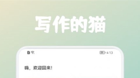 写作的猫咪[图1]