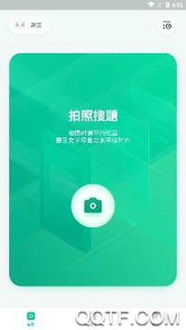 闪电搜题[图2]