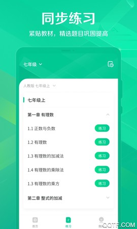 闪电搜题截图1