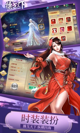 斩仙天下（十倍返利）图2