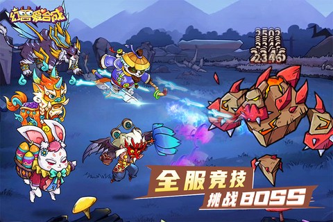 幻兽爱合成截图2