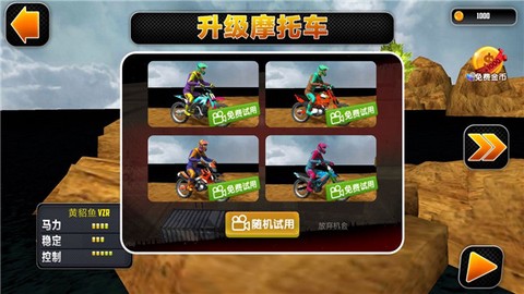 摩托车特技王截图2
