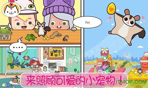 小镇宠物世界截图2
