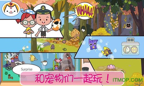 小镇宠物世界截图3