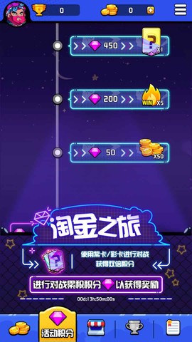 水晶激斗截图2