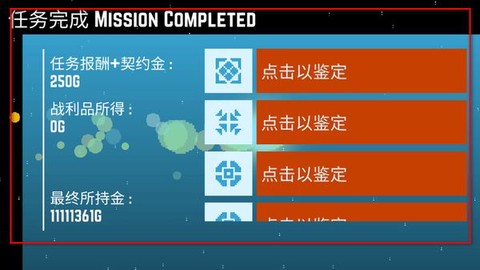 星球爆破公司[图4]