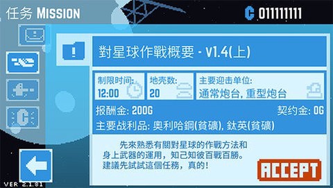 星球爆破公司截图2