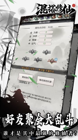 混搭修仙截图1