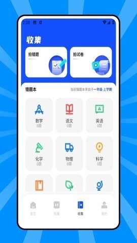 优学网截图1