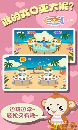 幼儿早教爱运动截图1