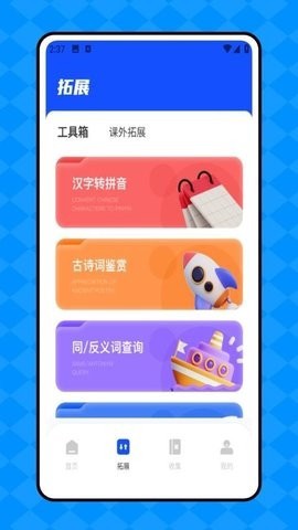 优学网截图2