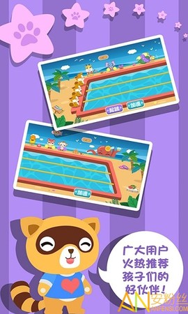 幼儿早教爱运动截图2
