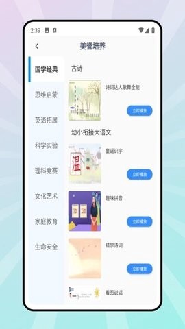 优学网截图3