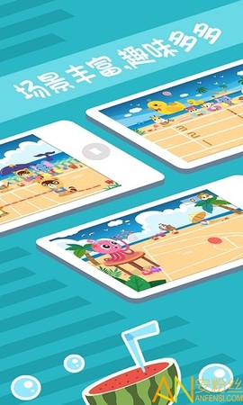 幼儿早教爱运动截图3