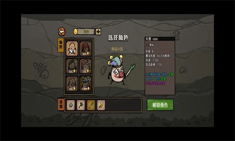 英雄土豆兄弟截图2