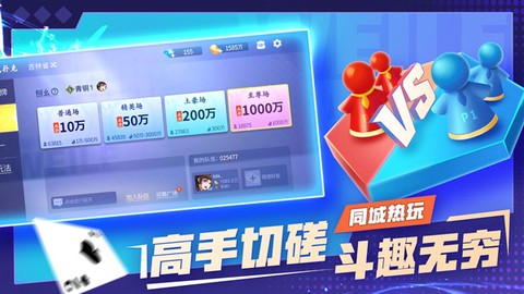 微乐斗地主截图2