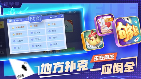 微乐斗地主截图3