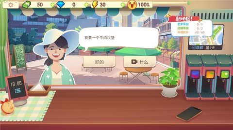 烹饪大舞台截图1